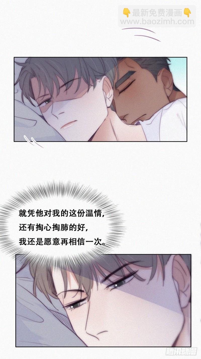 第118话 各怀心事