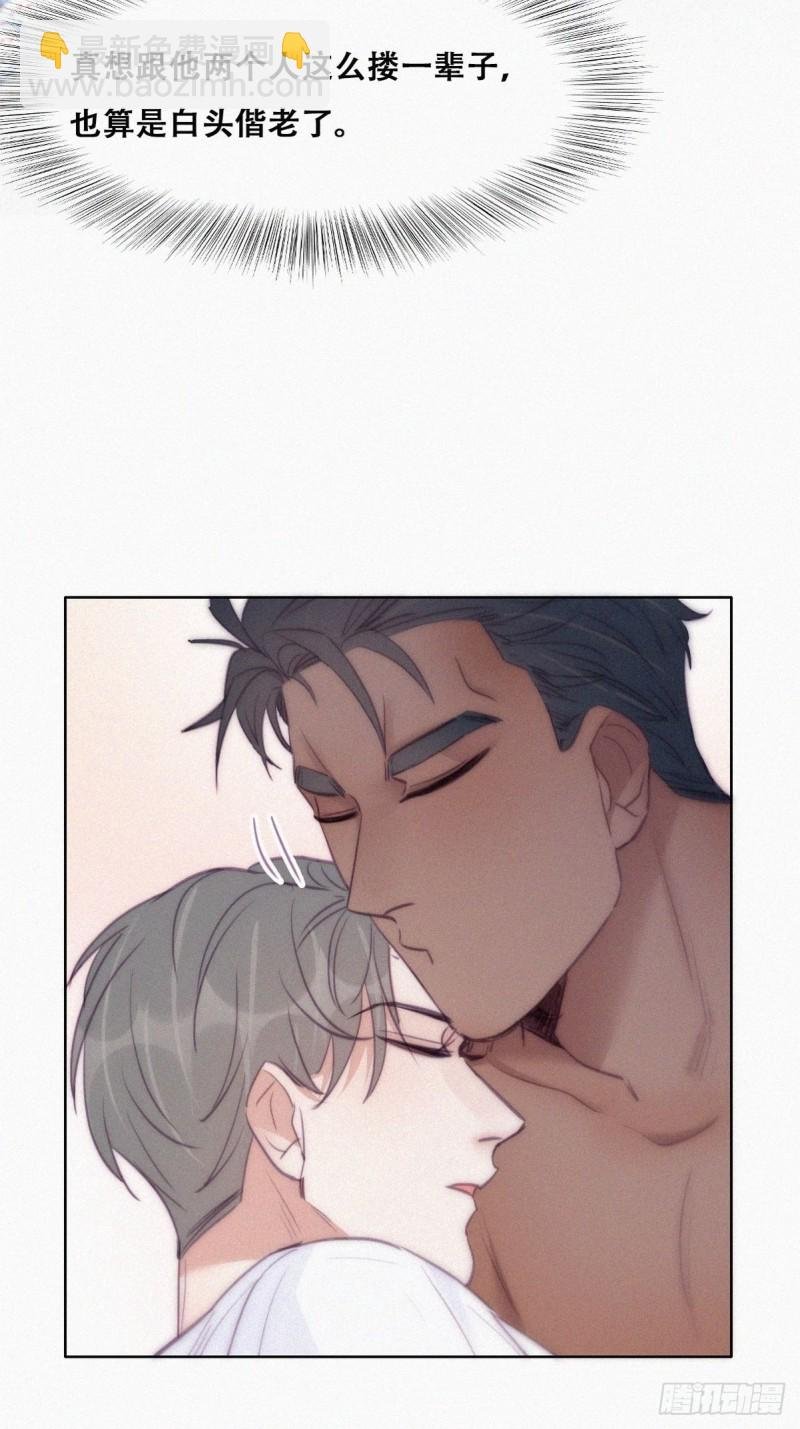 第118话 各怀心事