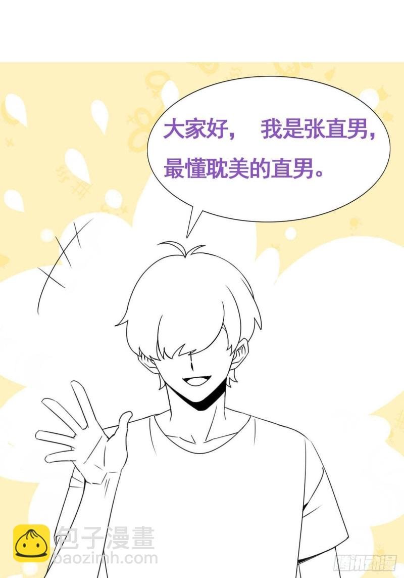 第118话 各怀心事