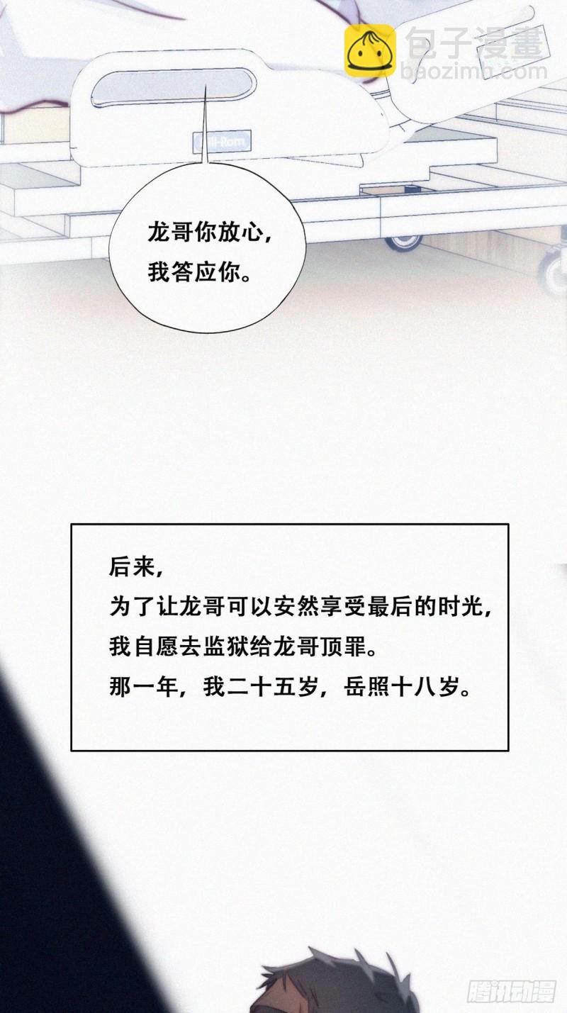 第119话 瞿城的回忆