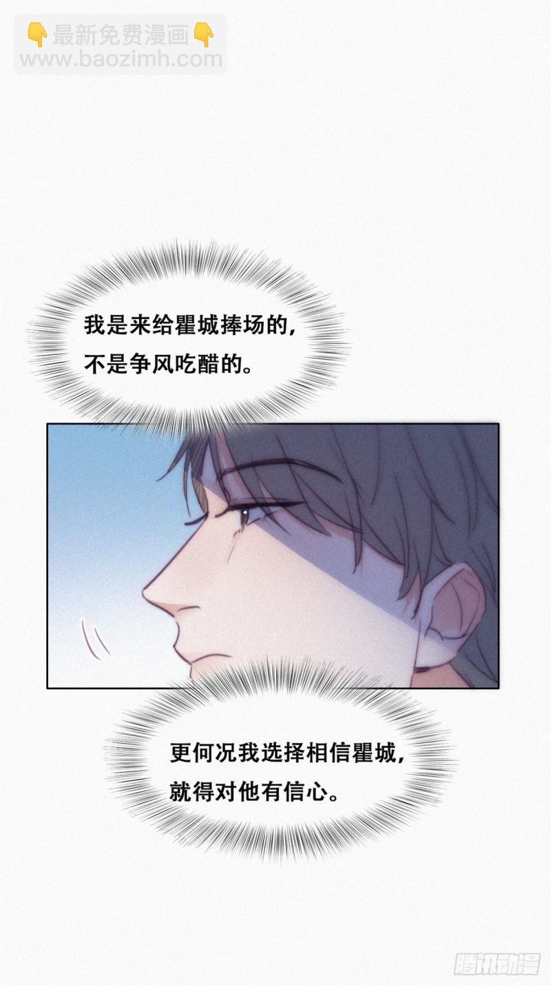 第122话 公开宣布