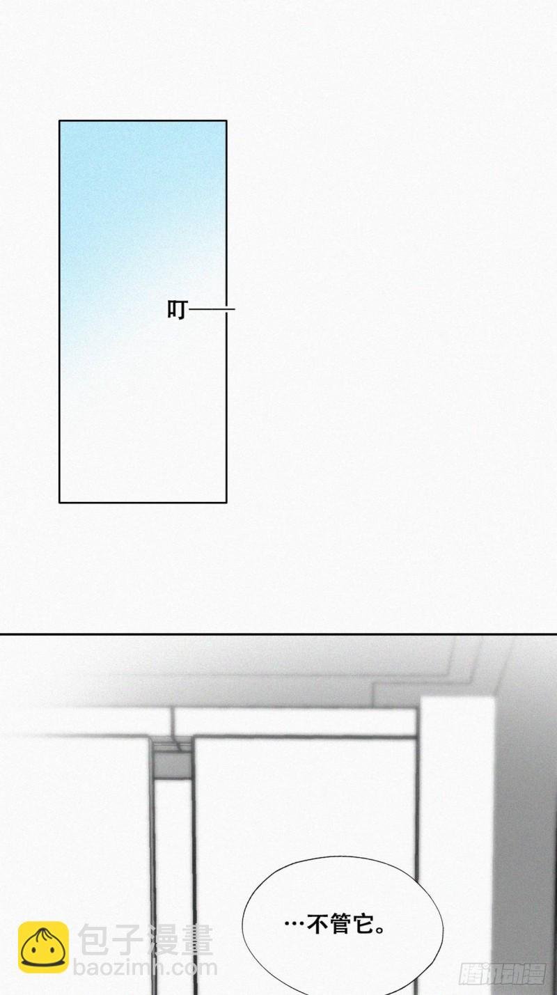 第124话 电梯时间