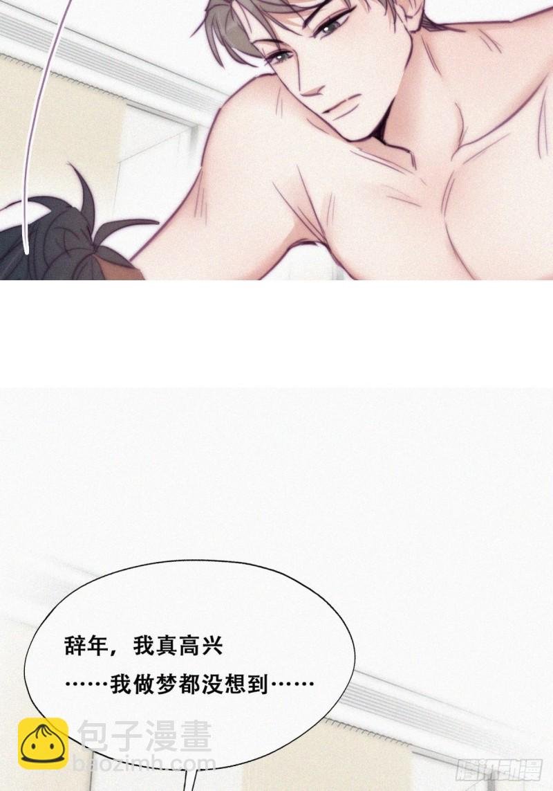 第124话 电梯时间