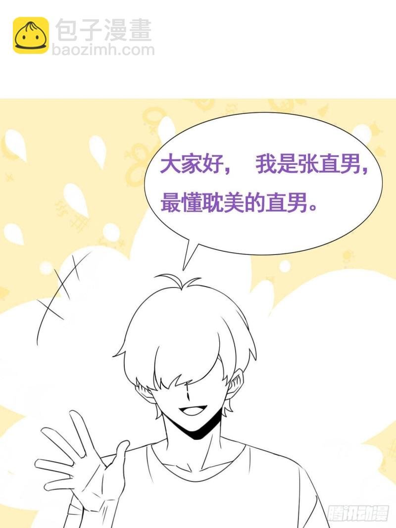 第124话 电梯时间