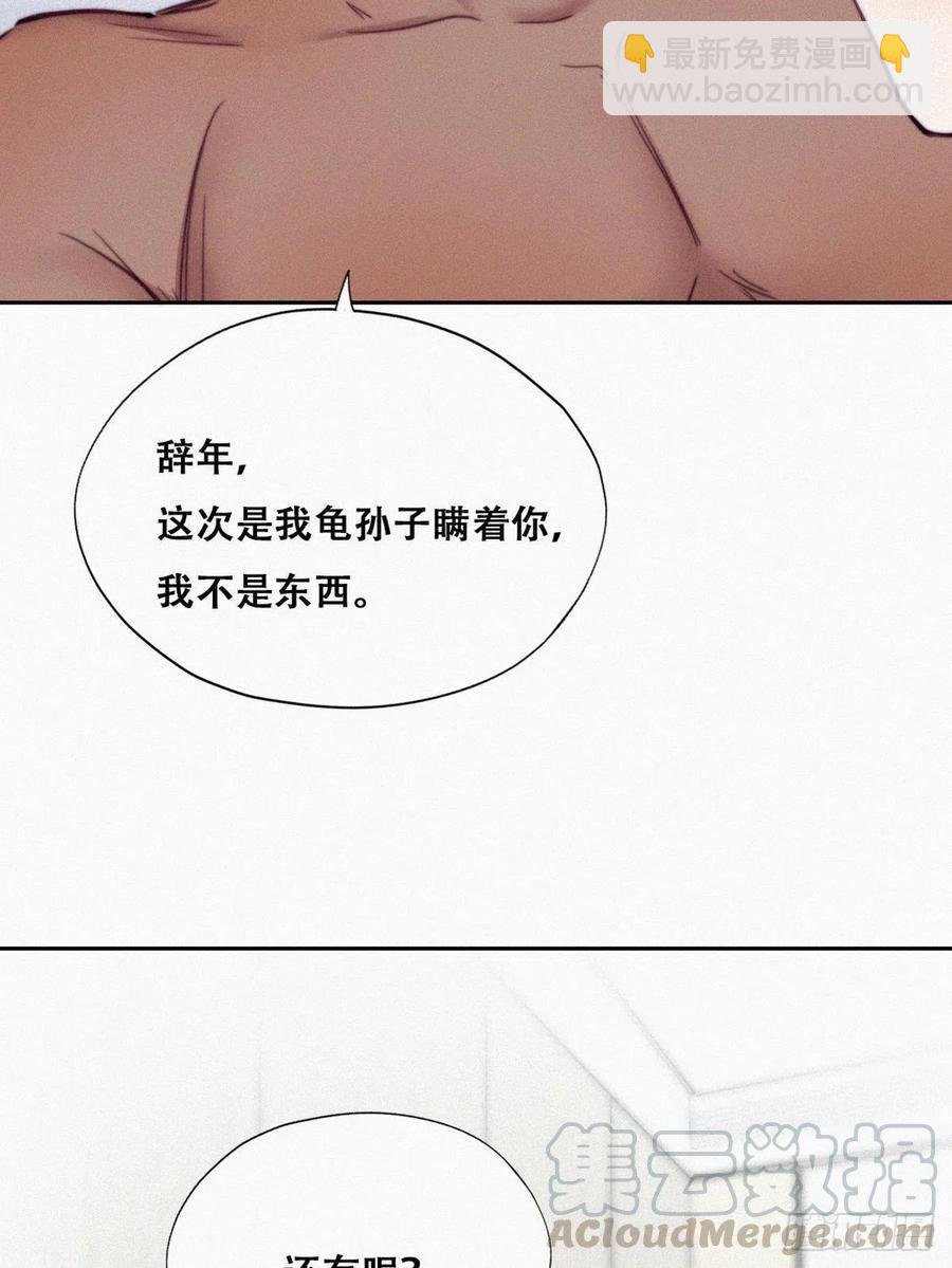 第125话 煎熬的惩罚