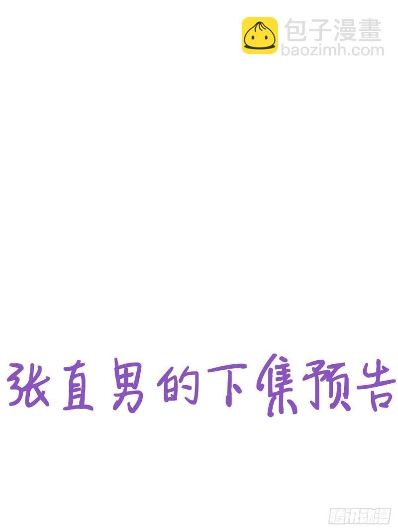 第126话 辞年发胖