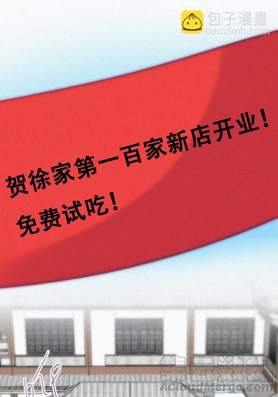 第127话 计谋开始