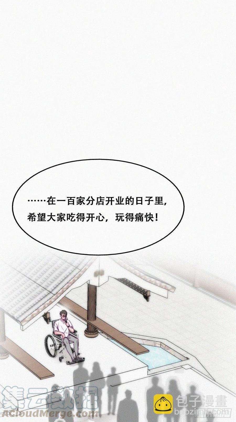 第127话 计谋开始