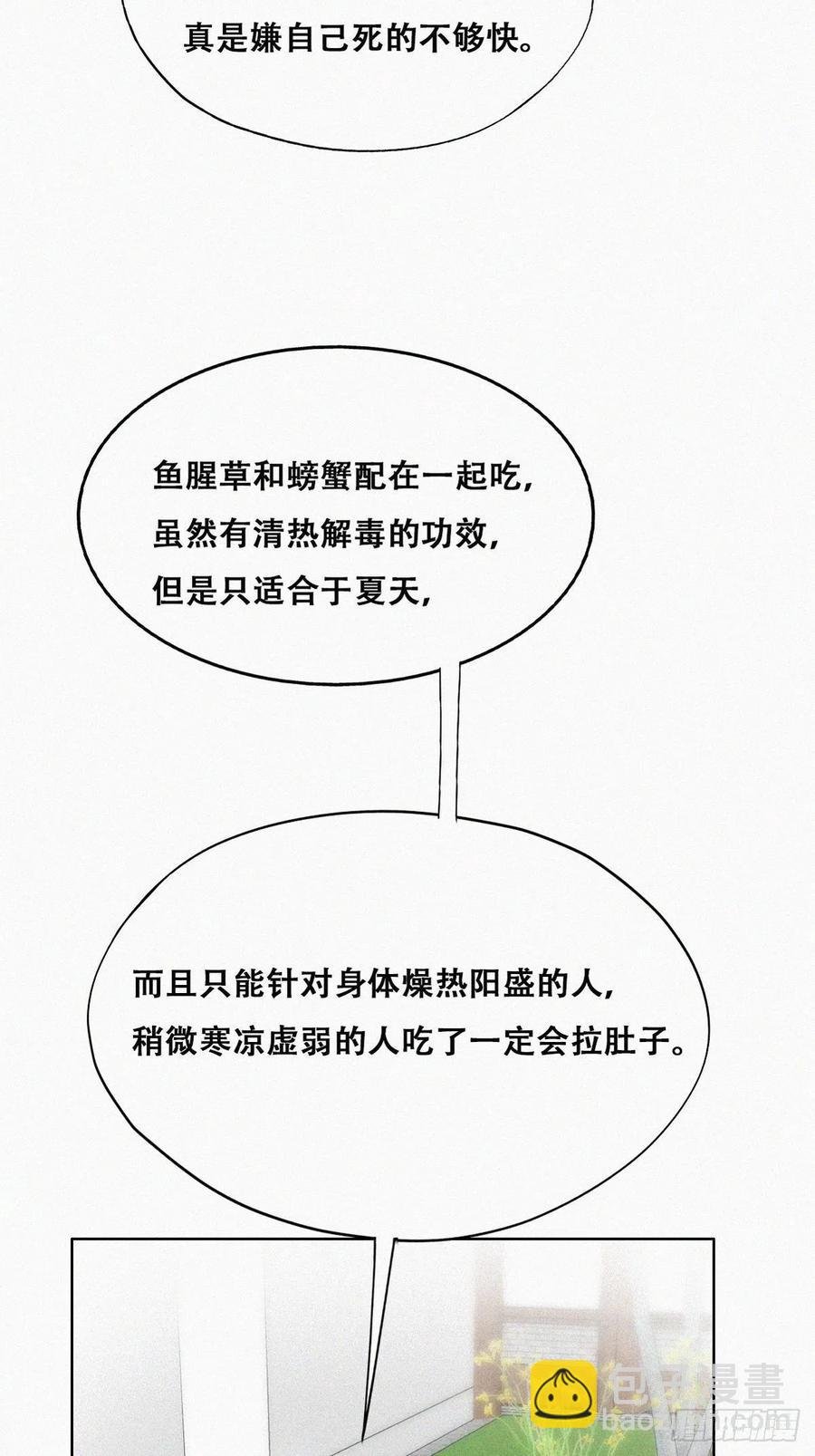 第128话 自掘坟墓