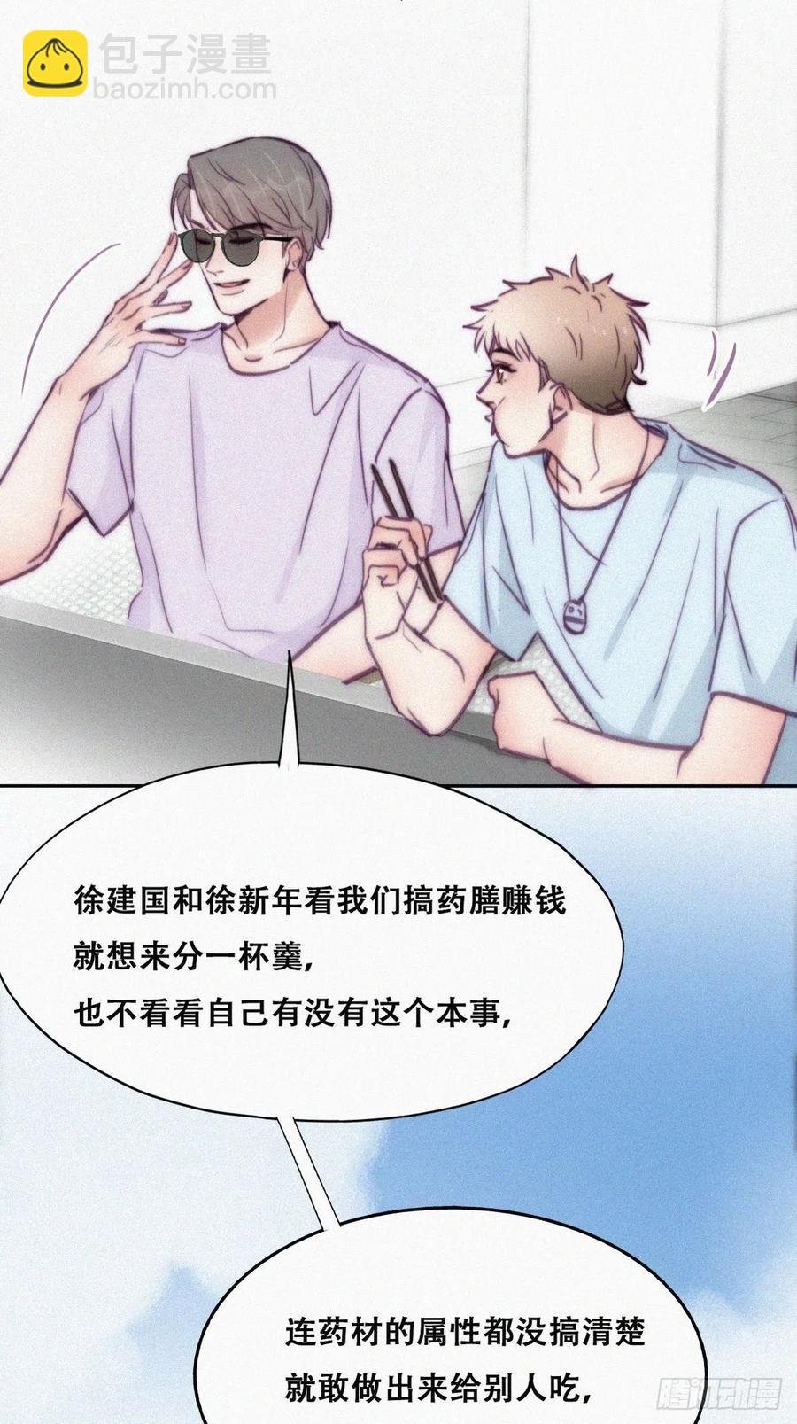 第128话 自掘坟墓