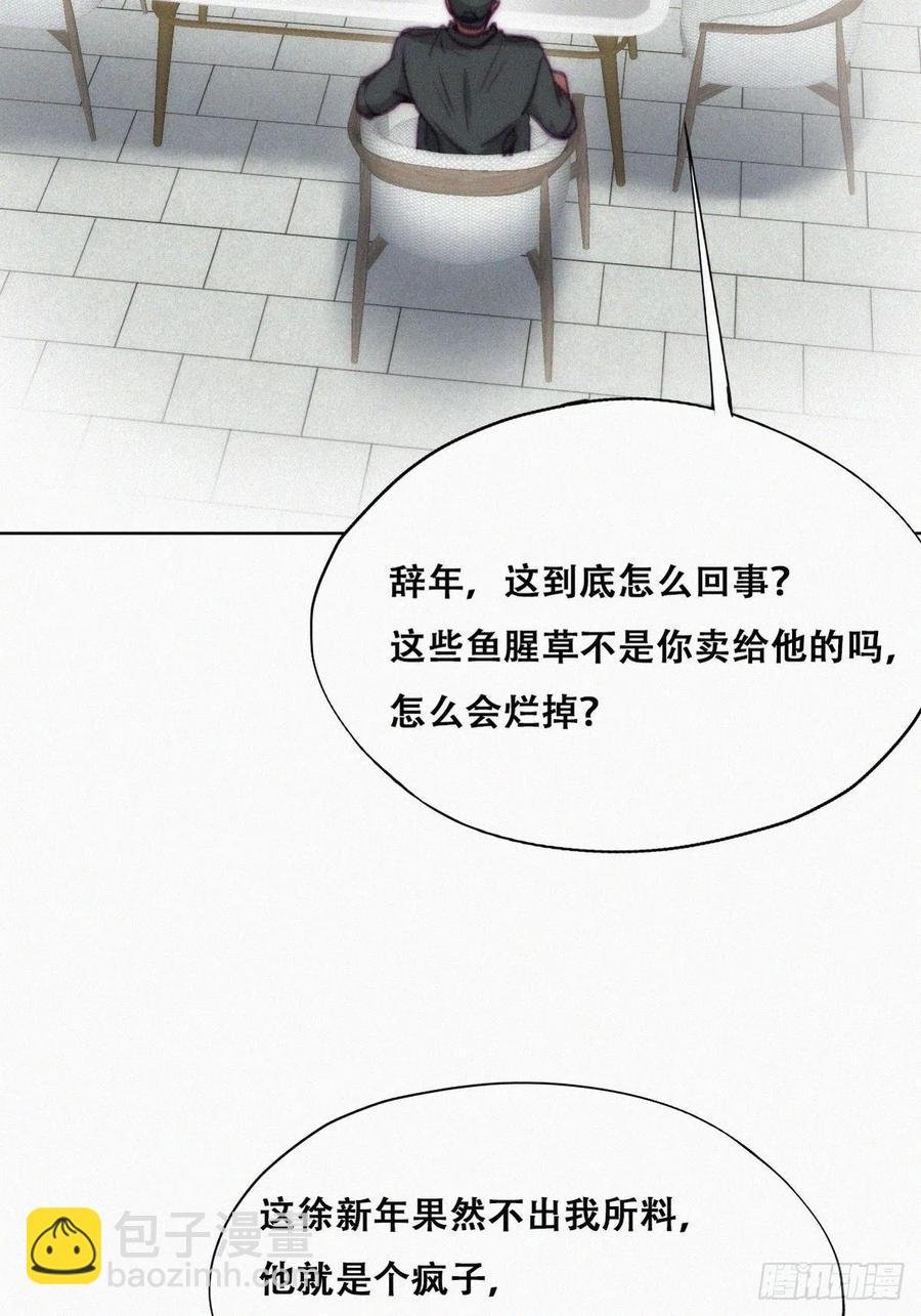 第128话 自掘坟墓