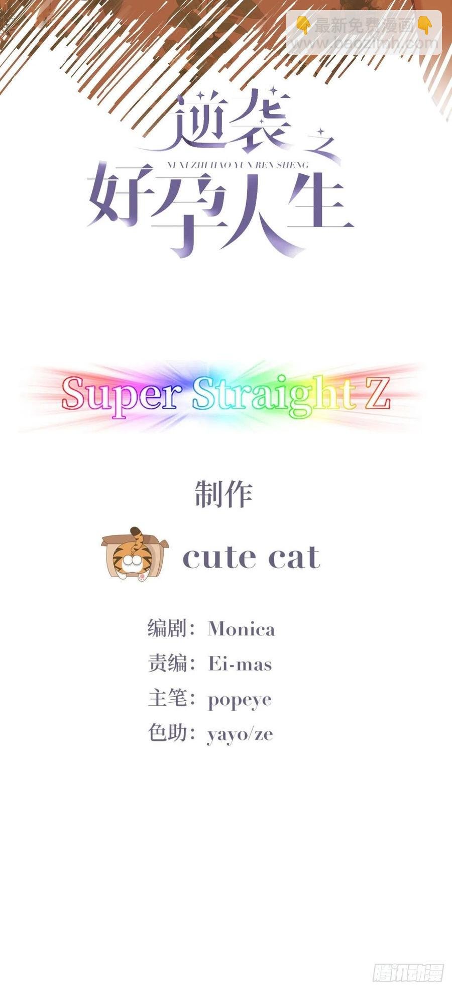 第129话 现场混乱