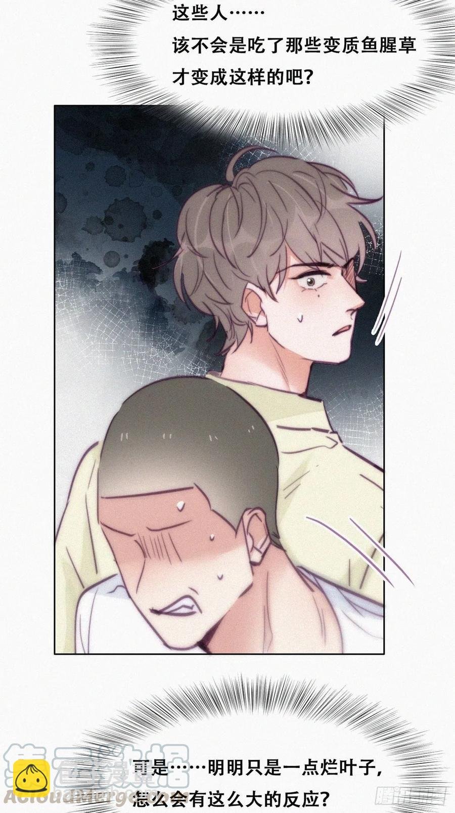 第129话 现场混乱