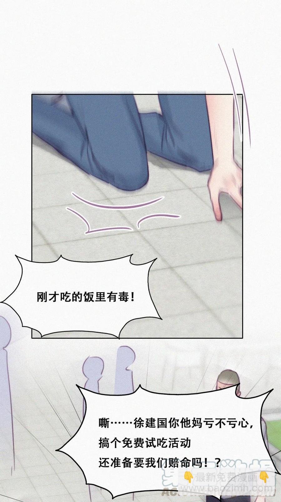 第129话 现场混乱