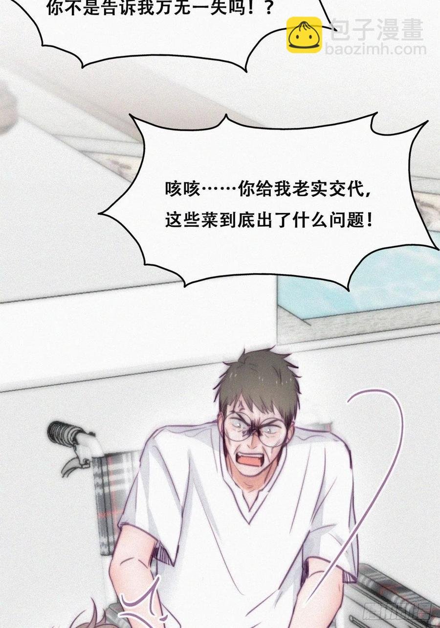 第129话 现场混乱