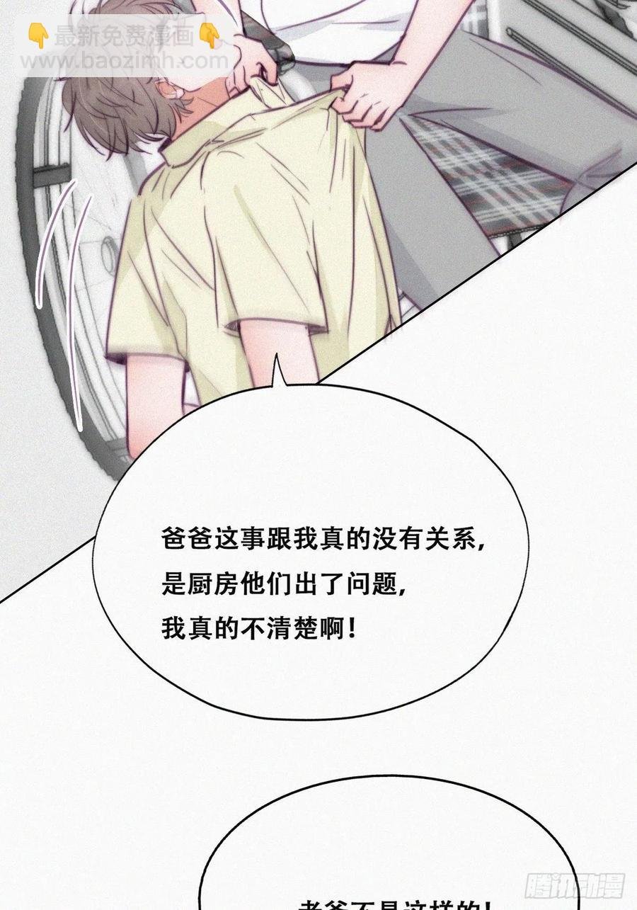 第129话 现场混乱