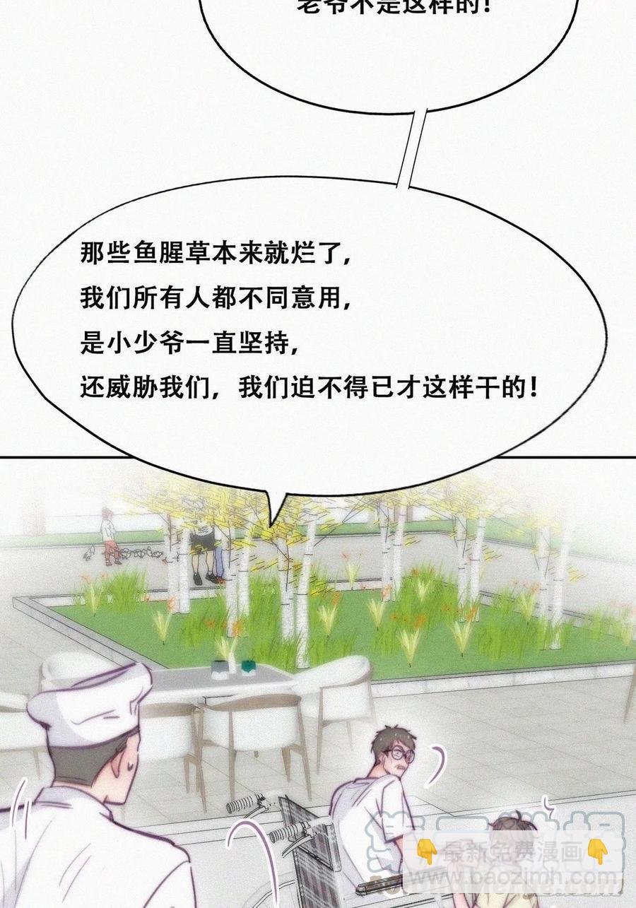 第129话 现场混乱