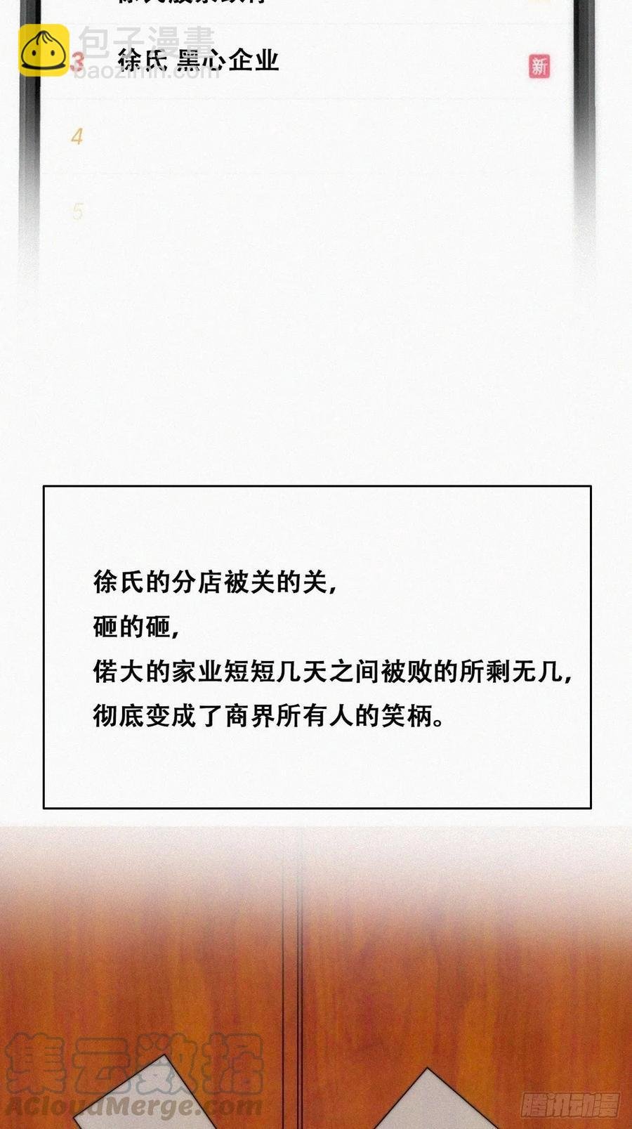 第130话 窝窝被占便宜