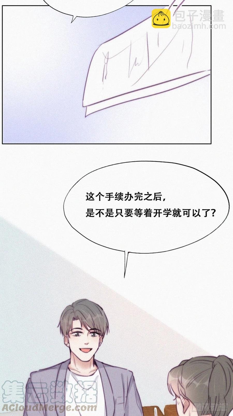 第130话 窝窝被占便宜