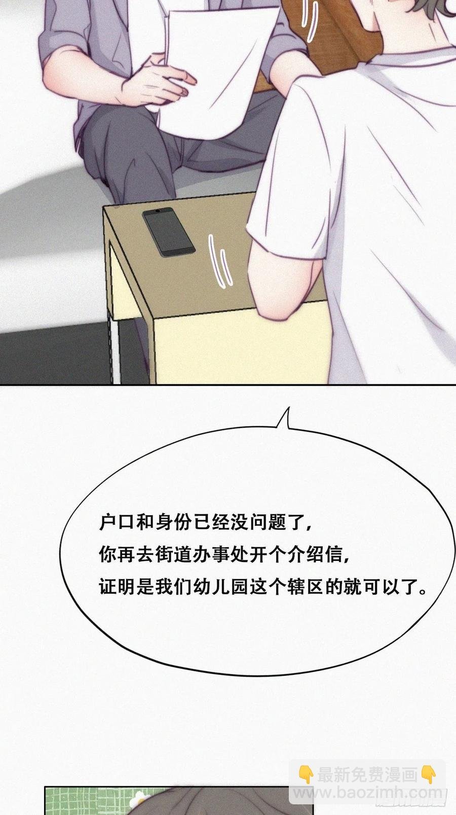 第130话 窝窝被占便宜