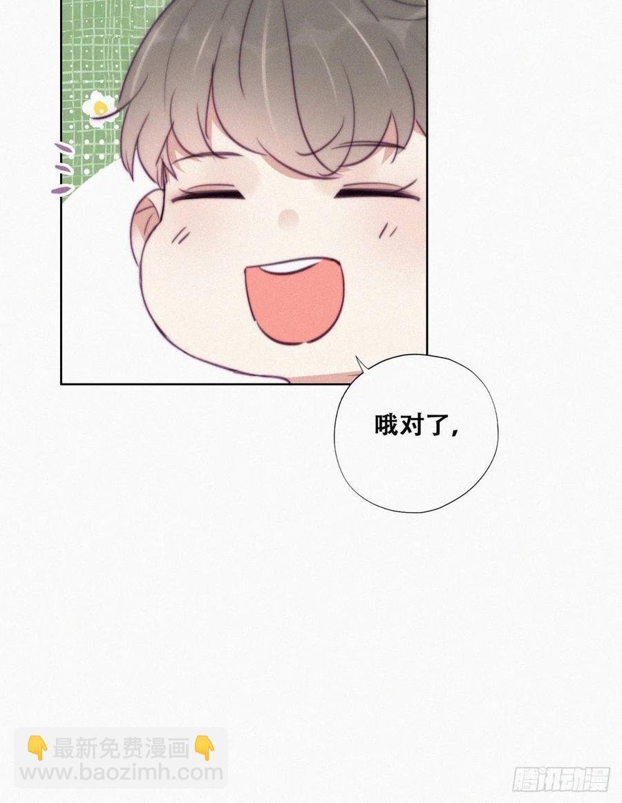 第130话 窝窝被占便宜