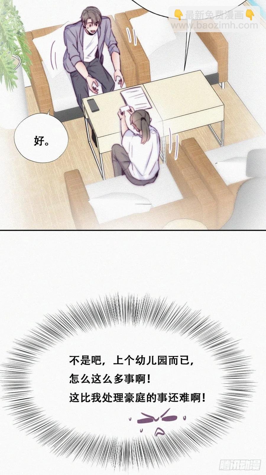 第130话 窝窝被占便宜