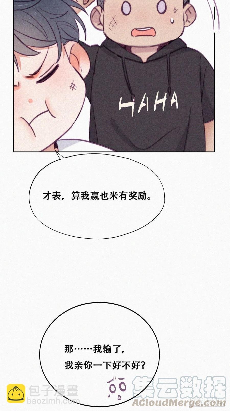 第130话 窝窝被占便宜