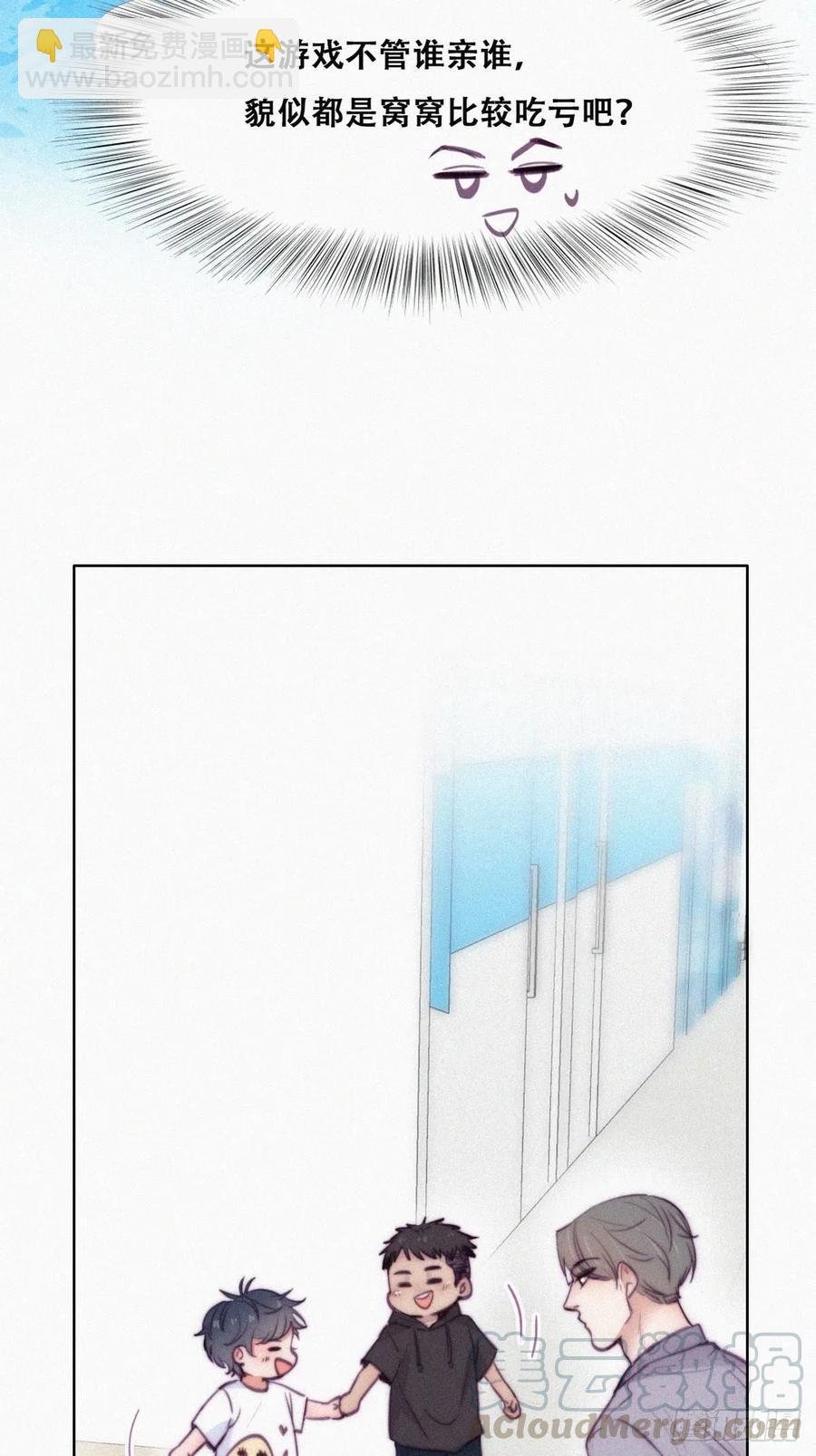 第130话 窝窝被占便宜