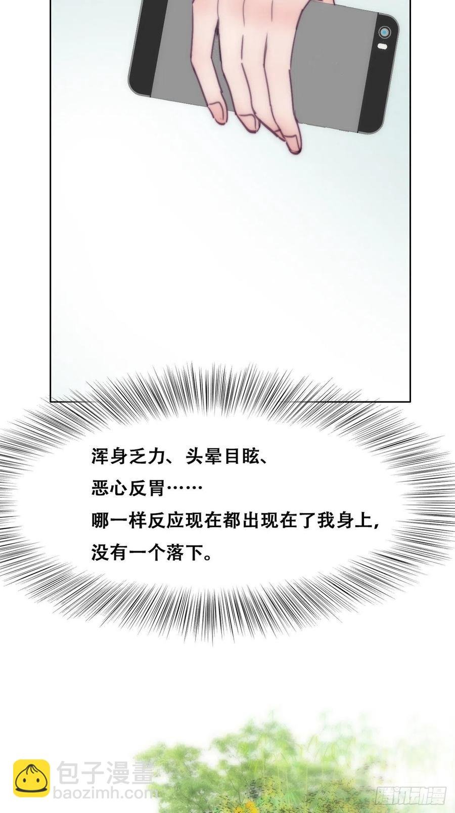 第130话 窝窝被占便宜
