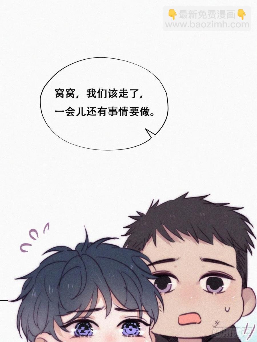 第130话 窝窝被占便宜