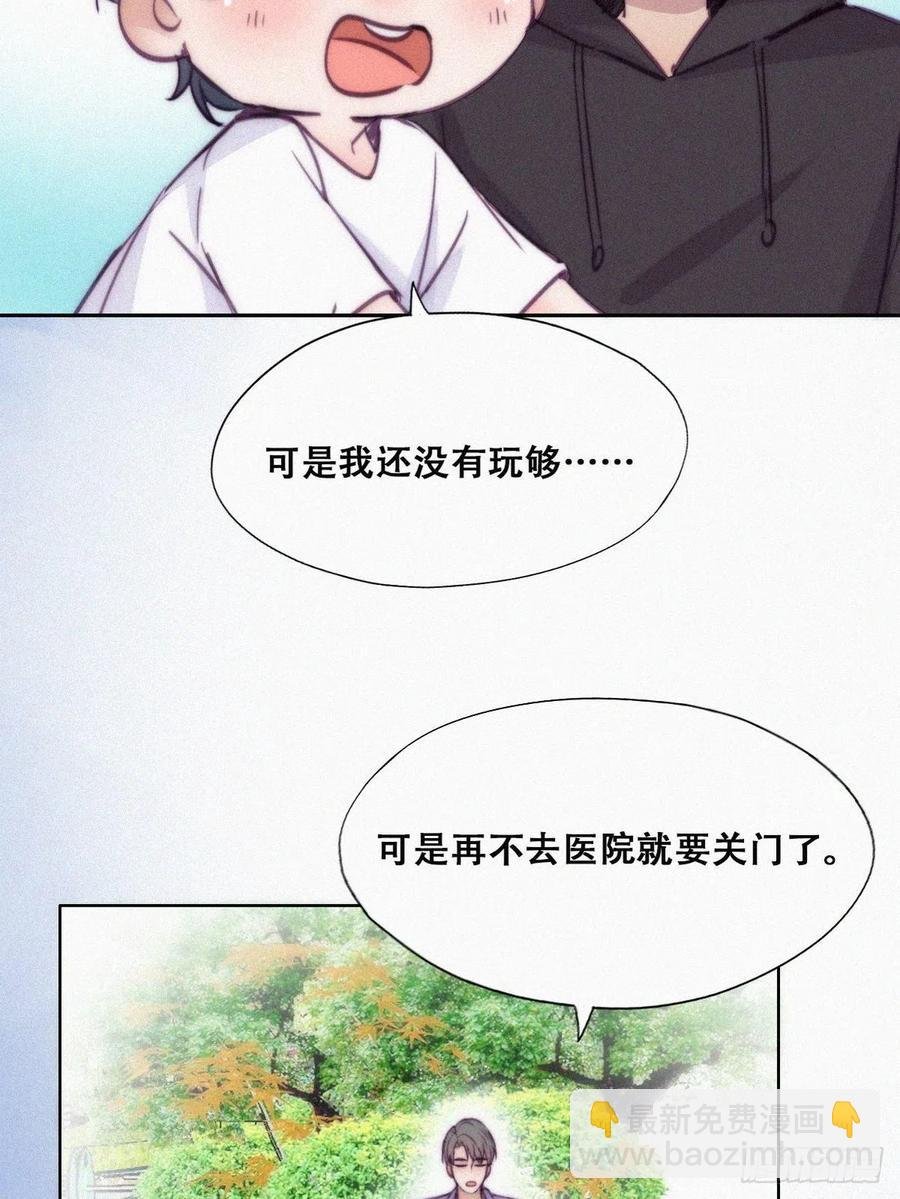 第130话 窝窝被占便宜