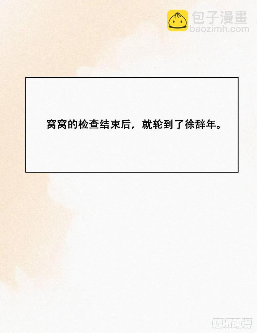 第131话去医院做检查