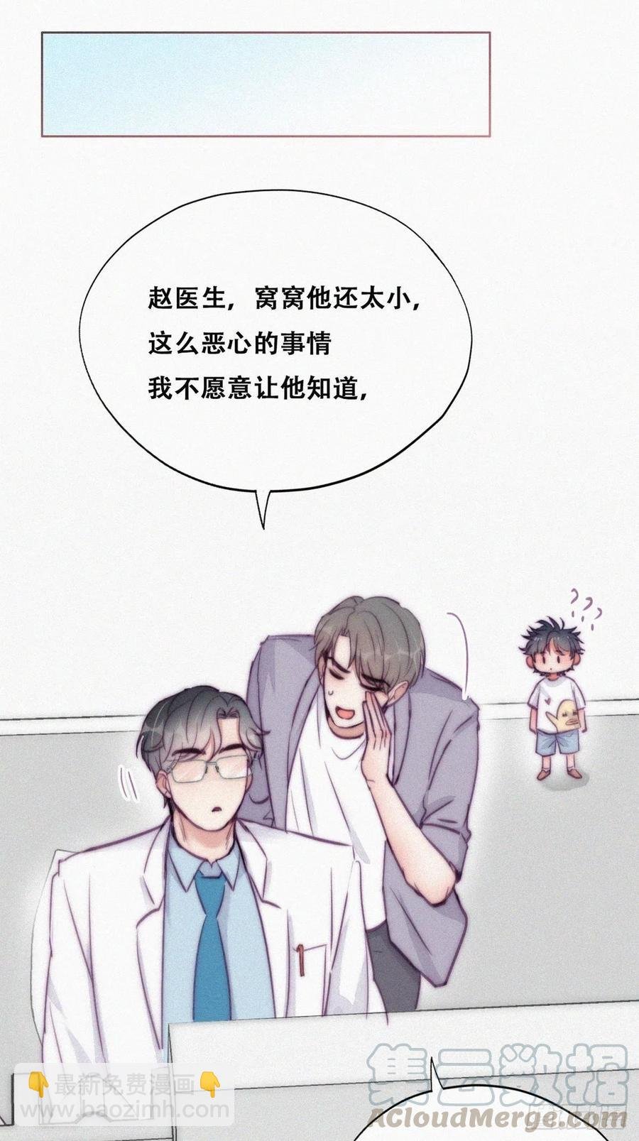 第132话 再遇赵医生