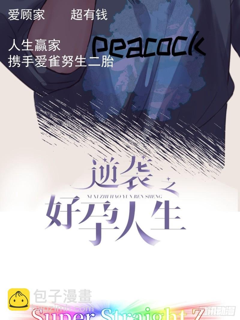 第133话 徐新年白给