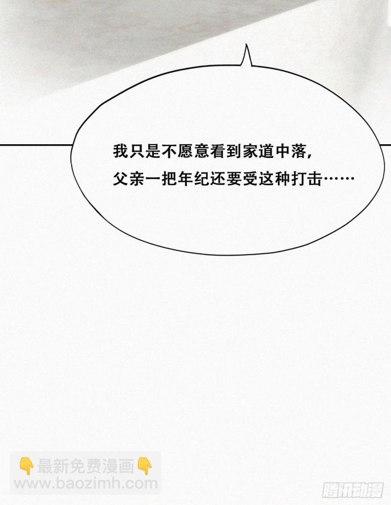 第133话 徐新年白给