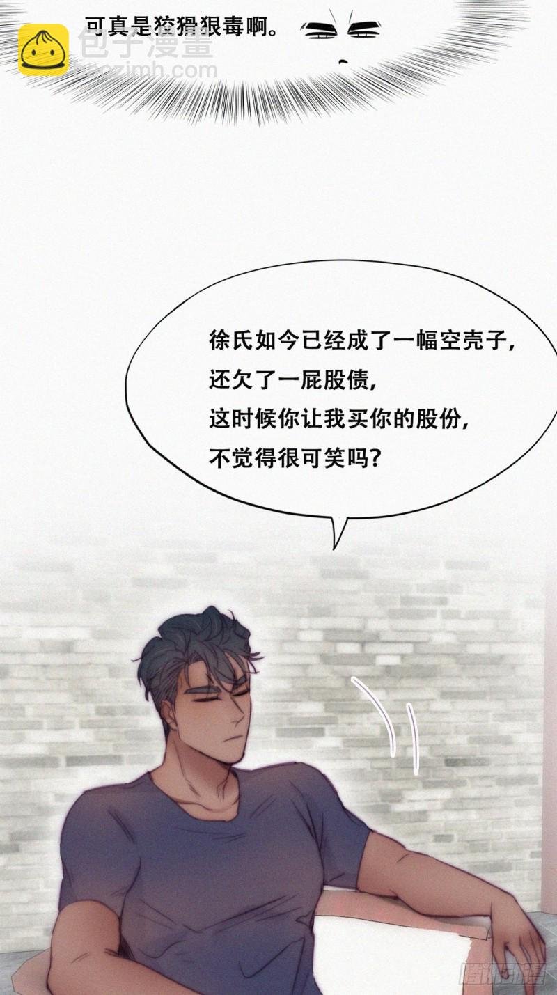 第133话 徐新年白给