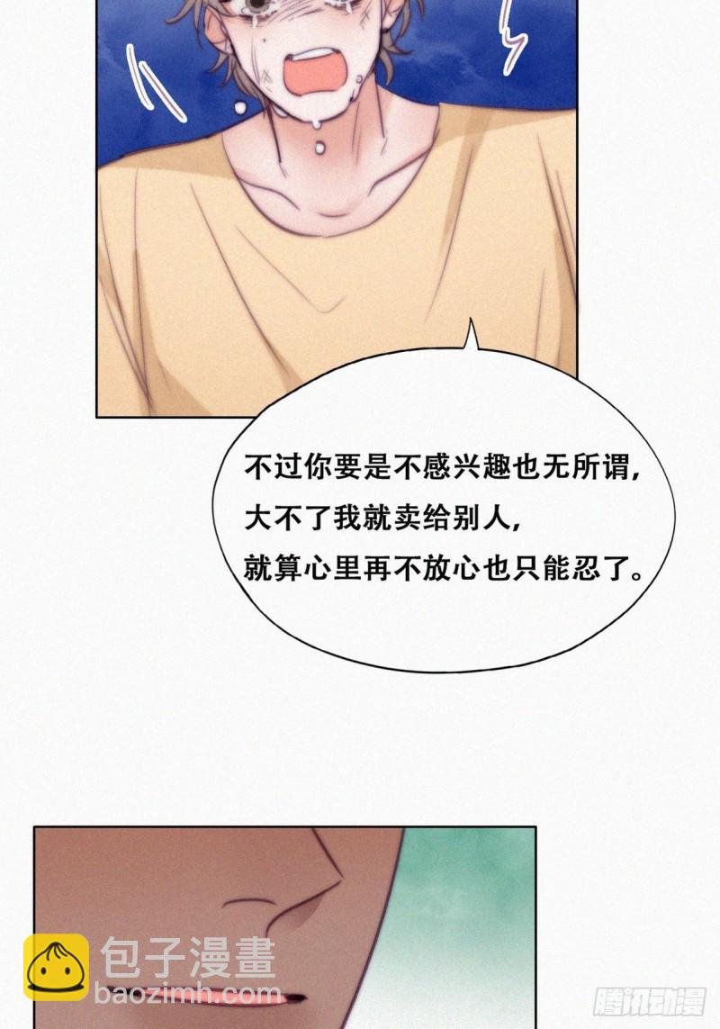 第133话 徐新年白给