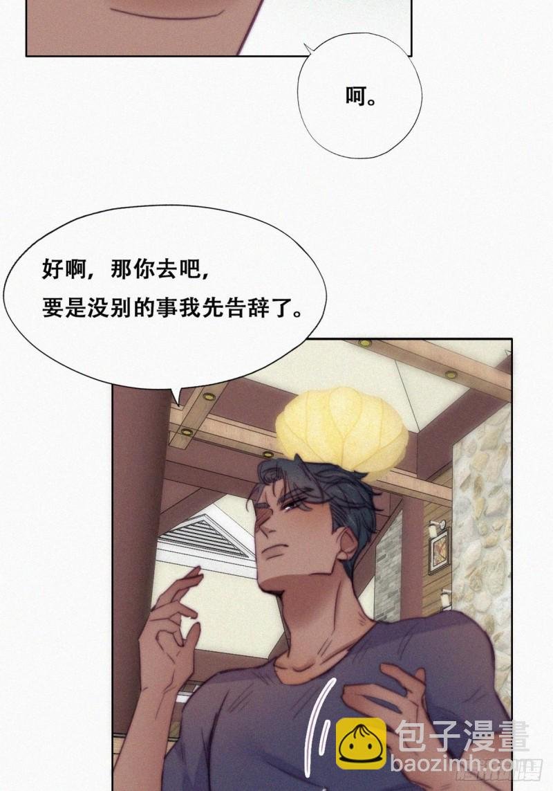 第133话 徐新年白给