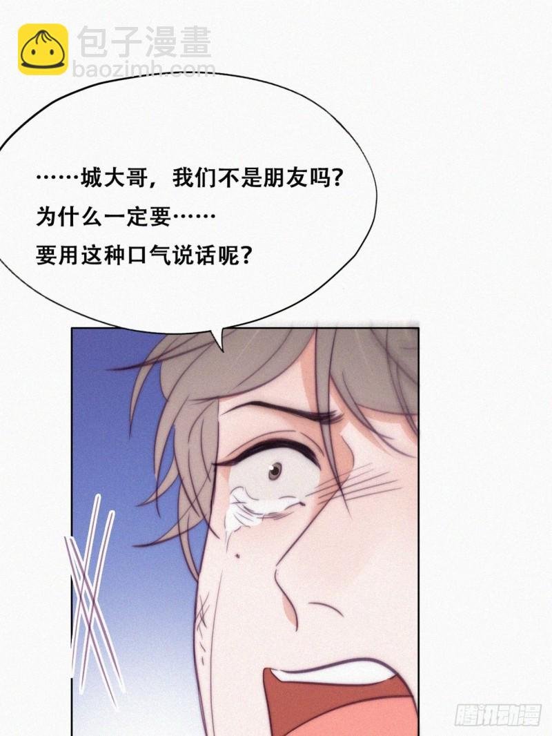 第133话 徐新年白给