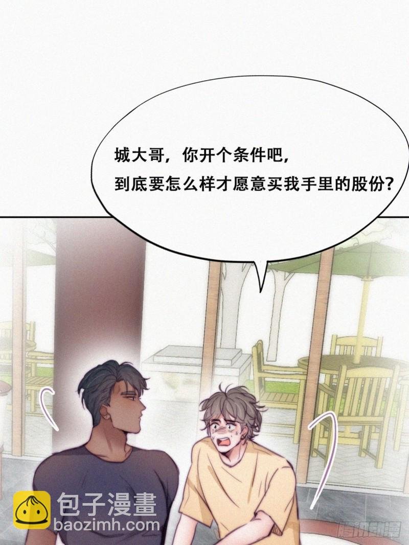 第133话 徐新年白给