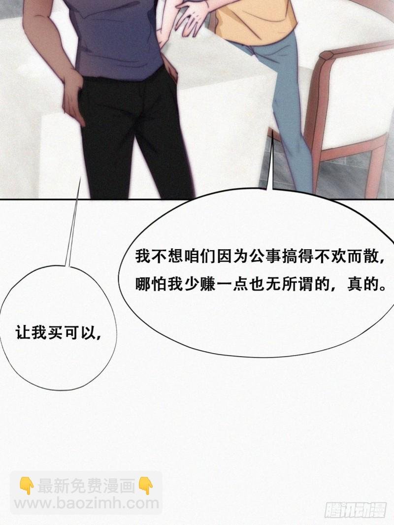 第133话 徐新年白给