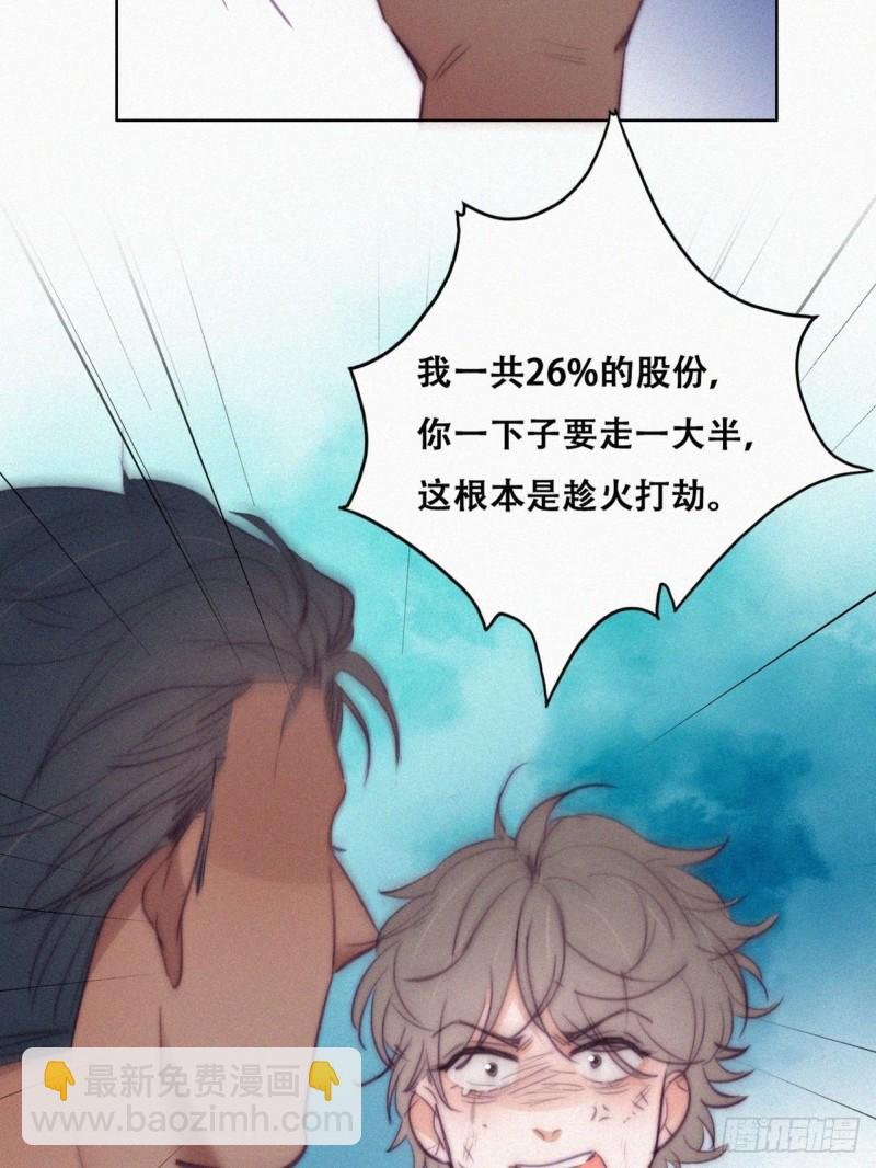 第133话 徐新年白给
