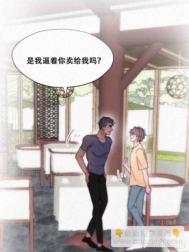 第133话 徐新年白给