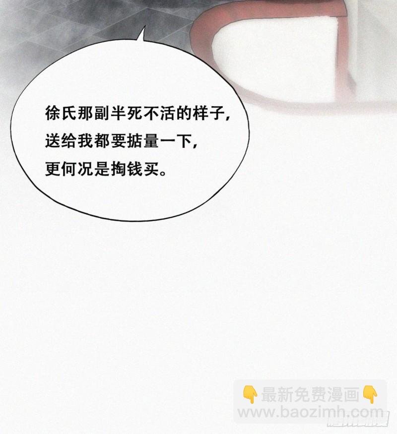 第133话 徐新年白给