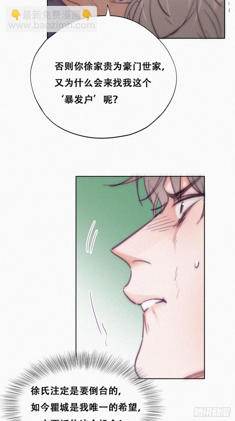 第133话 徐新年白给