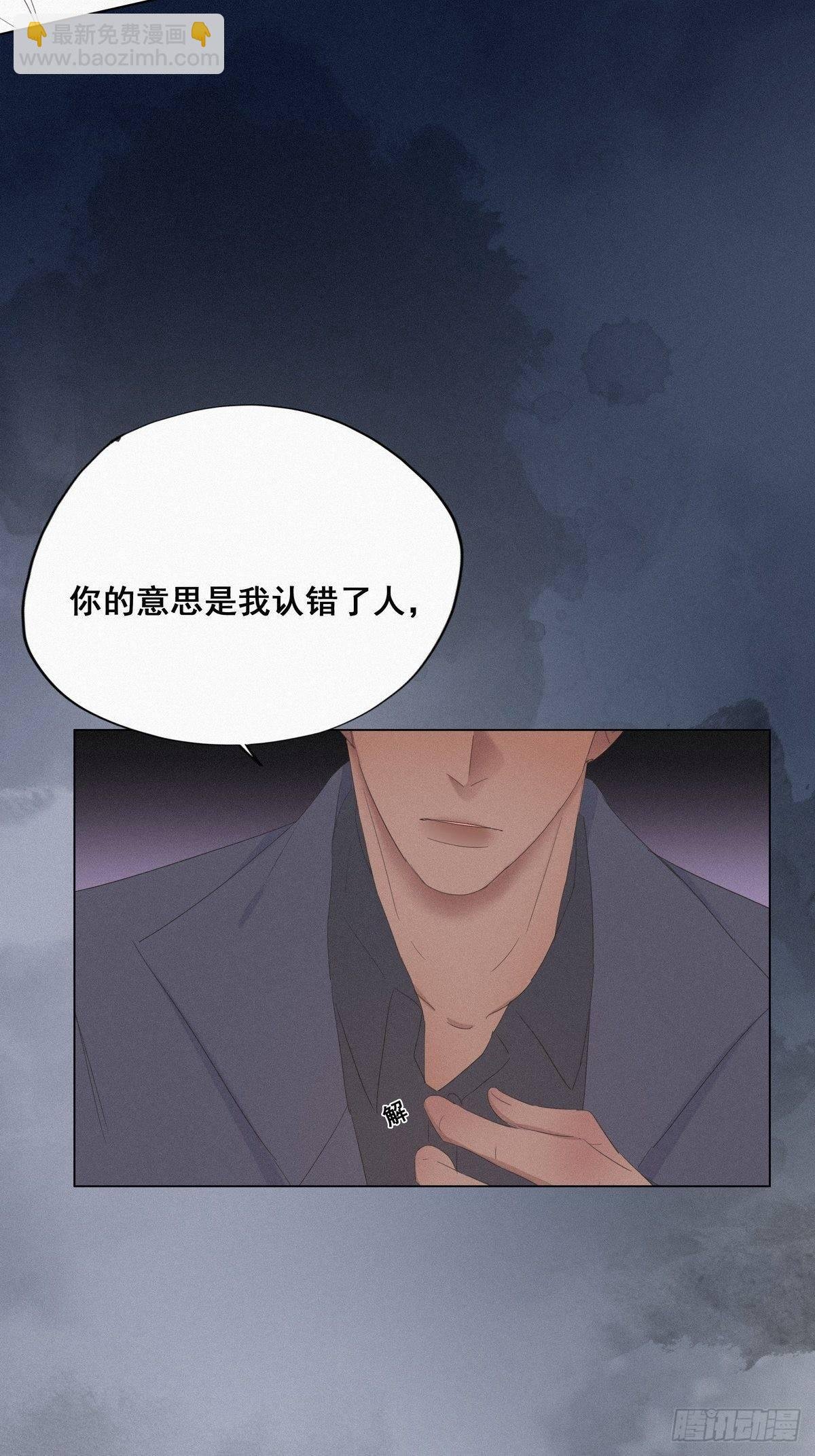 第12话 总裁“夫人”