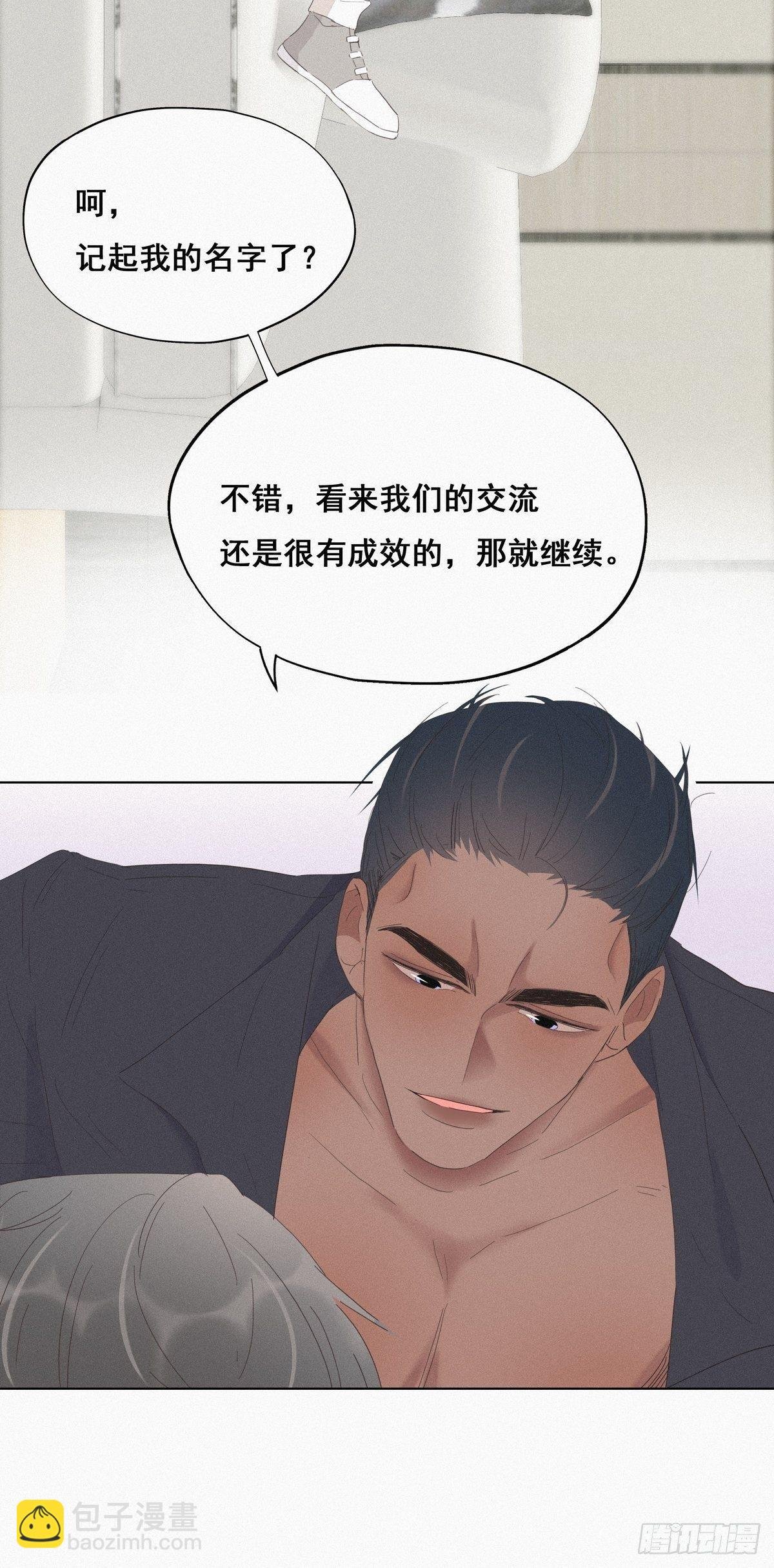 第12话 总裁“夫人”