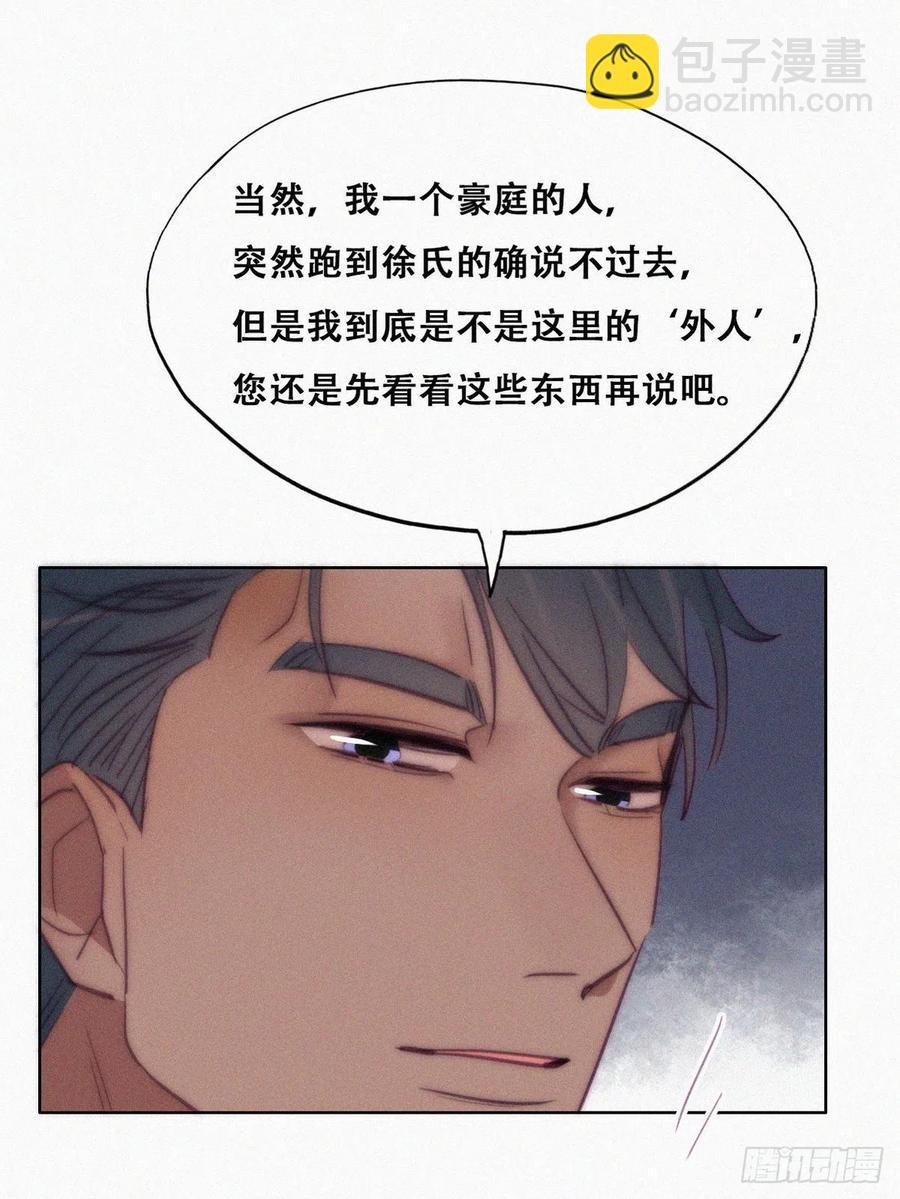第134话 正面交锋