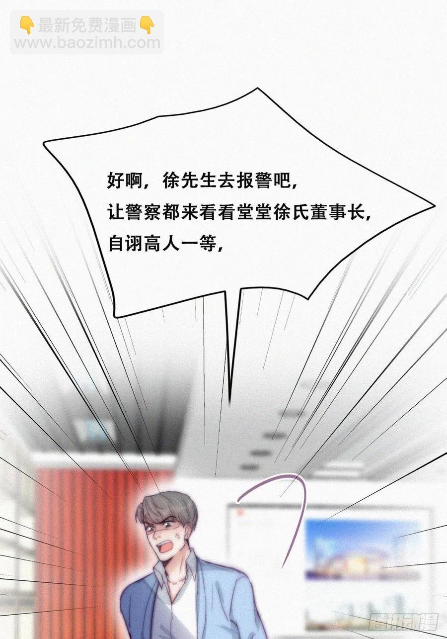 第135话 辞年重回徐家