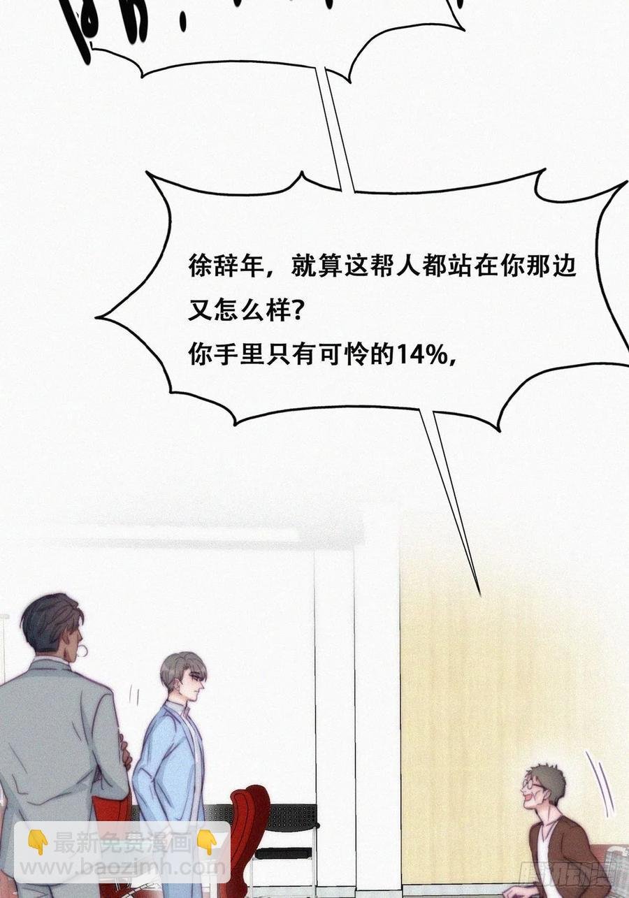 第135话 辞年重回徐家